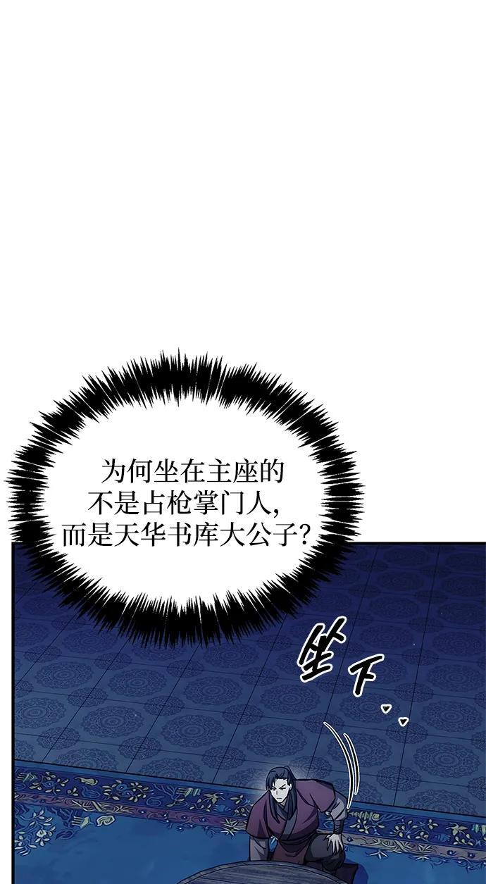[第143话] 我并不想成长！ 第58页