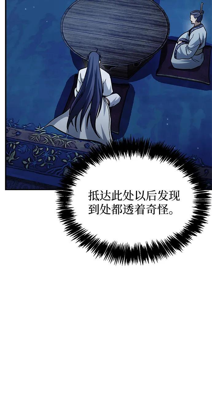 [第143话] 我并不想成长！ 第59页