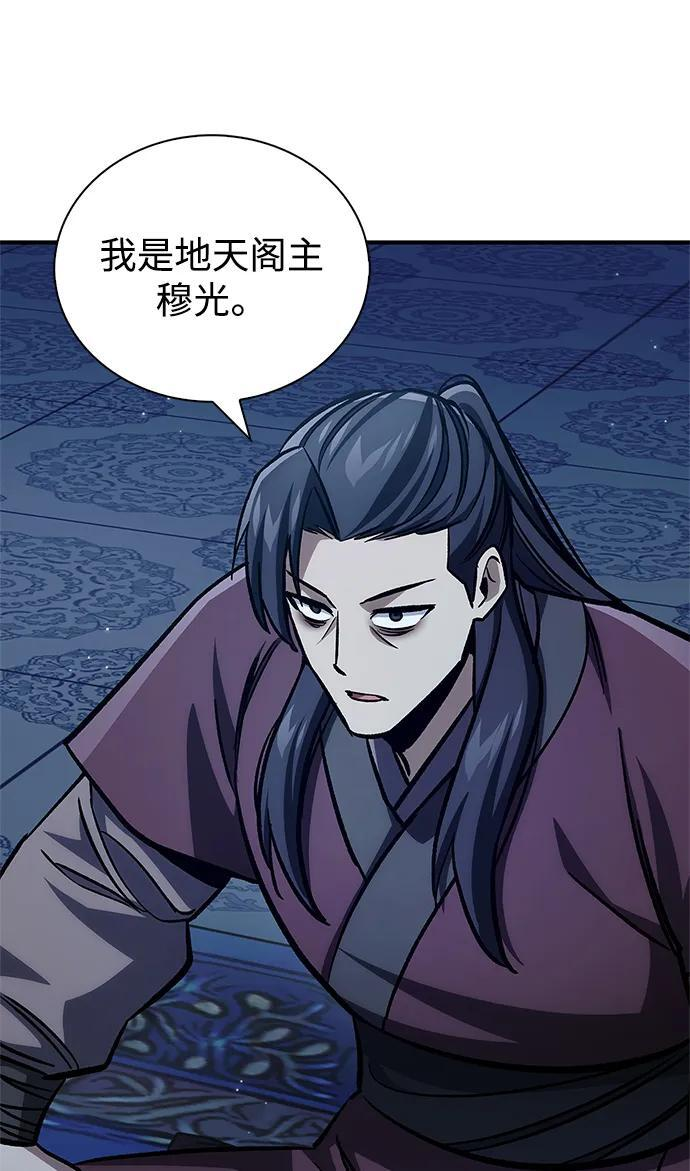 [第143话] 我并不想成长！ 第60页