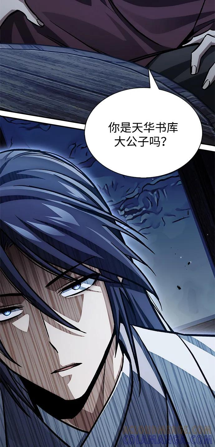 [第143话] 我并不想成长！ 第61页
