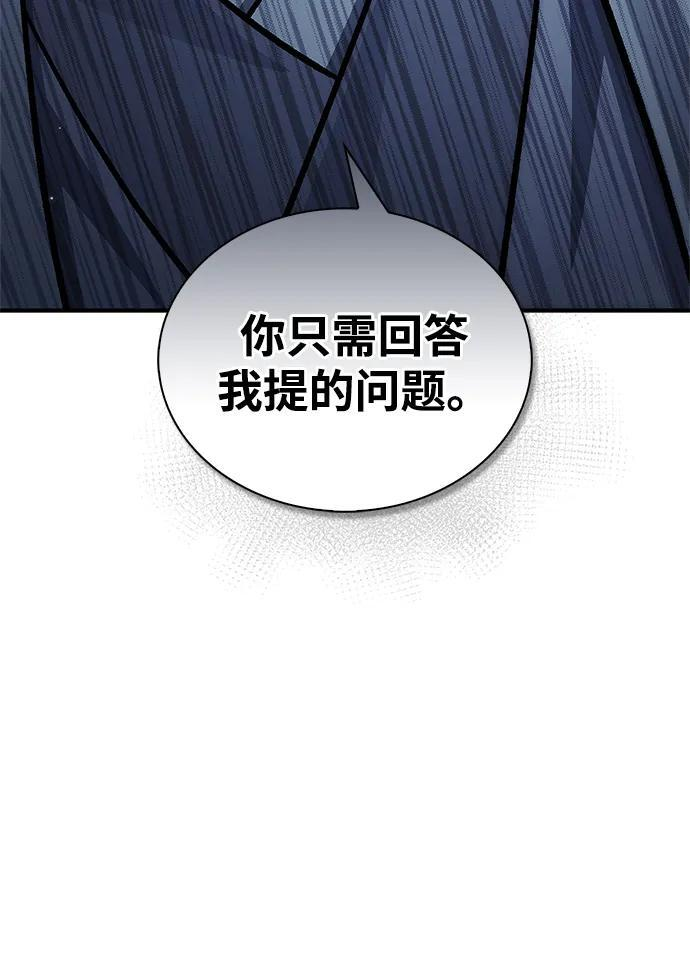 [第143话] 我并不想成长！ 第62页