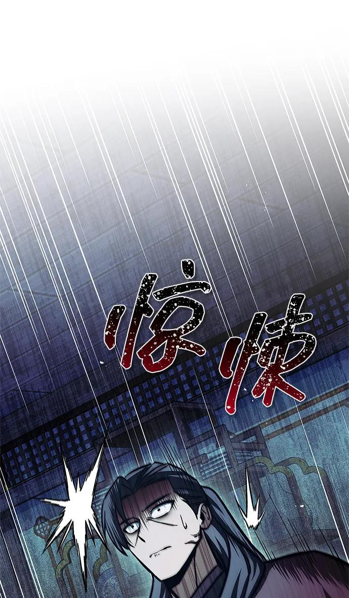 [第143话] 我并不想成长！ 第63页