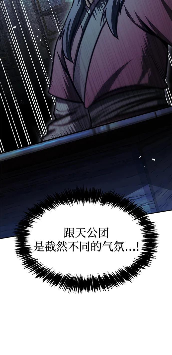 [第143话] 我并不想成长！ 第64页