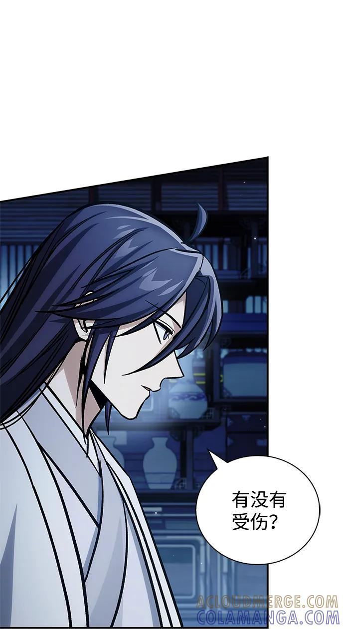 [第143话] 我并不想成长！ 第65页