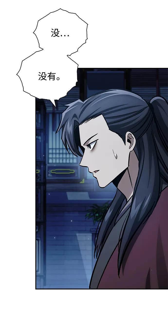 [第143话] 我并不想成长！ 第66页