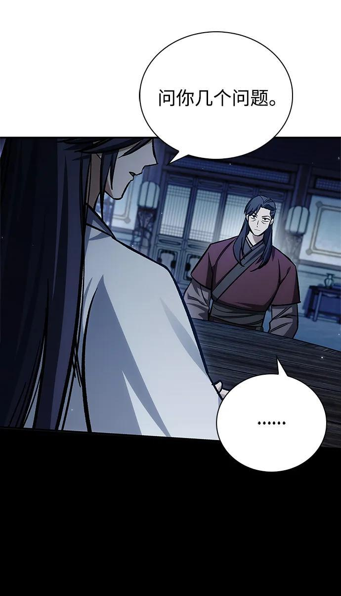 [第143话] 我并不想成长！ 第71页