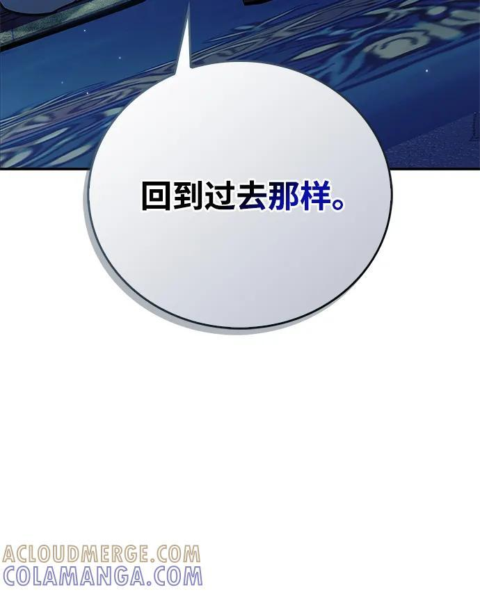 [第143话] 我并不想成长！ 第73页