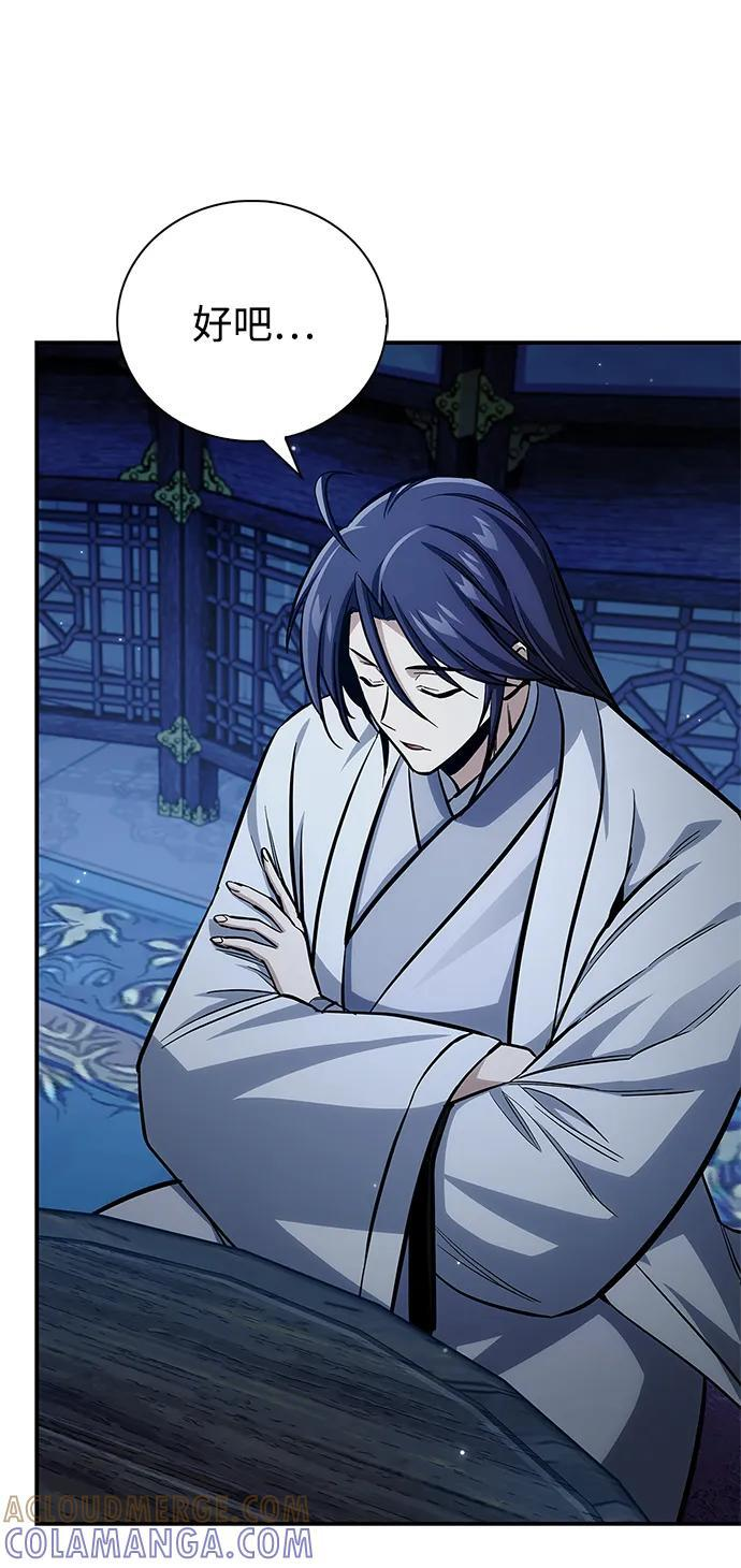 [第143话] 我并不想成长！ 第77页