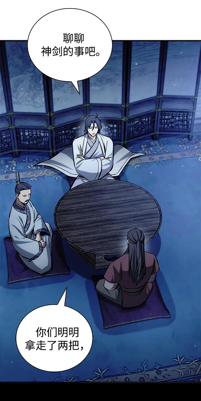 [第143话] 我并不想成长！ 第79页