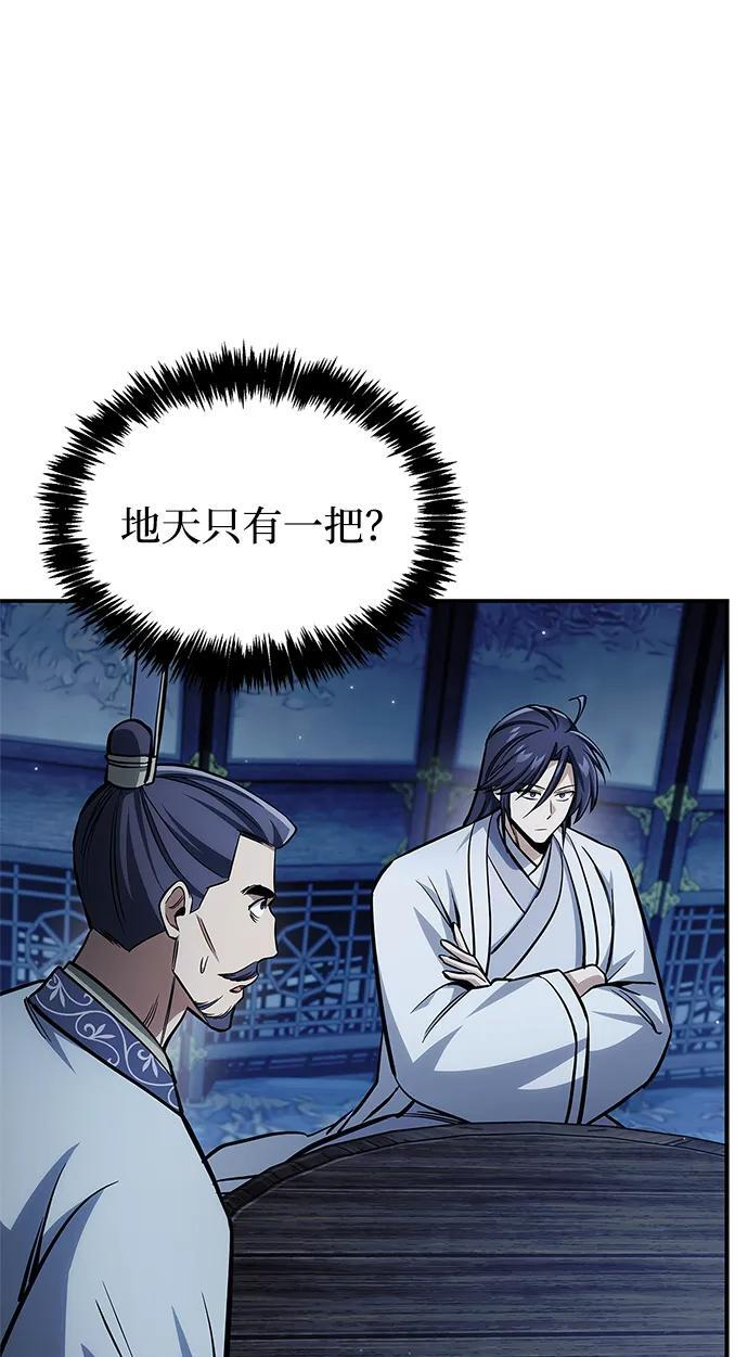 [第143话] 我并不想成长！ 第84页