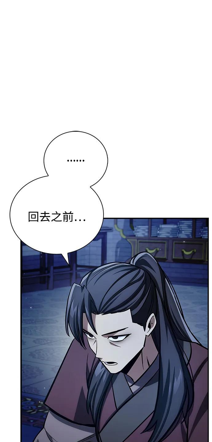 [第143话] 我并不想成长！ 第87页
