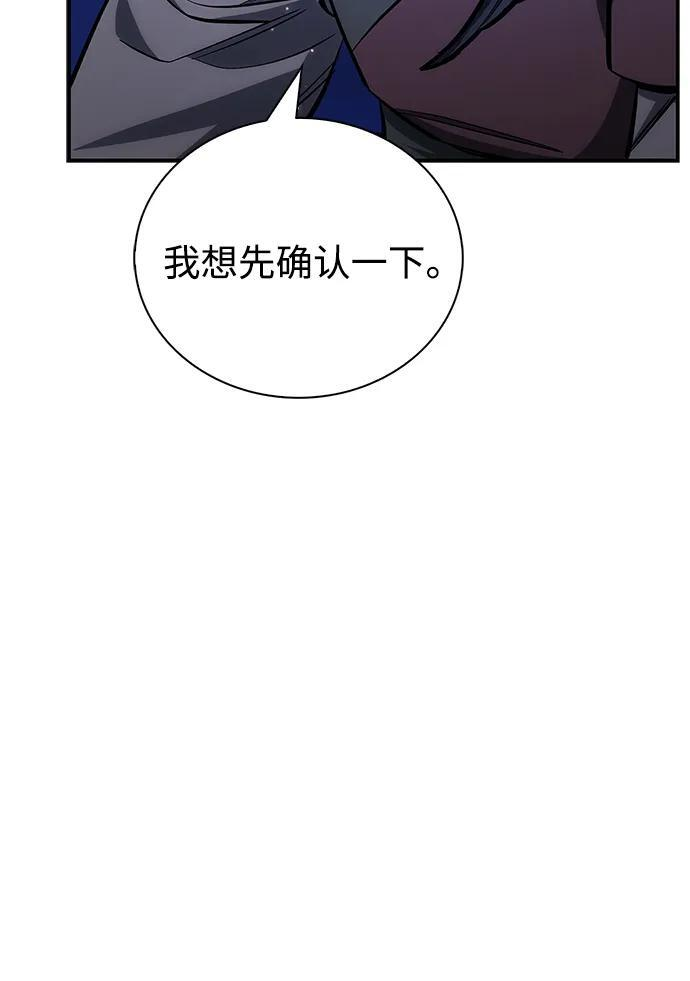[第143话] 我并不想成长！ 第88页
