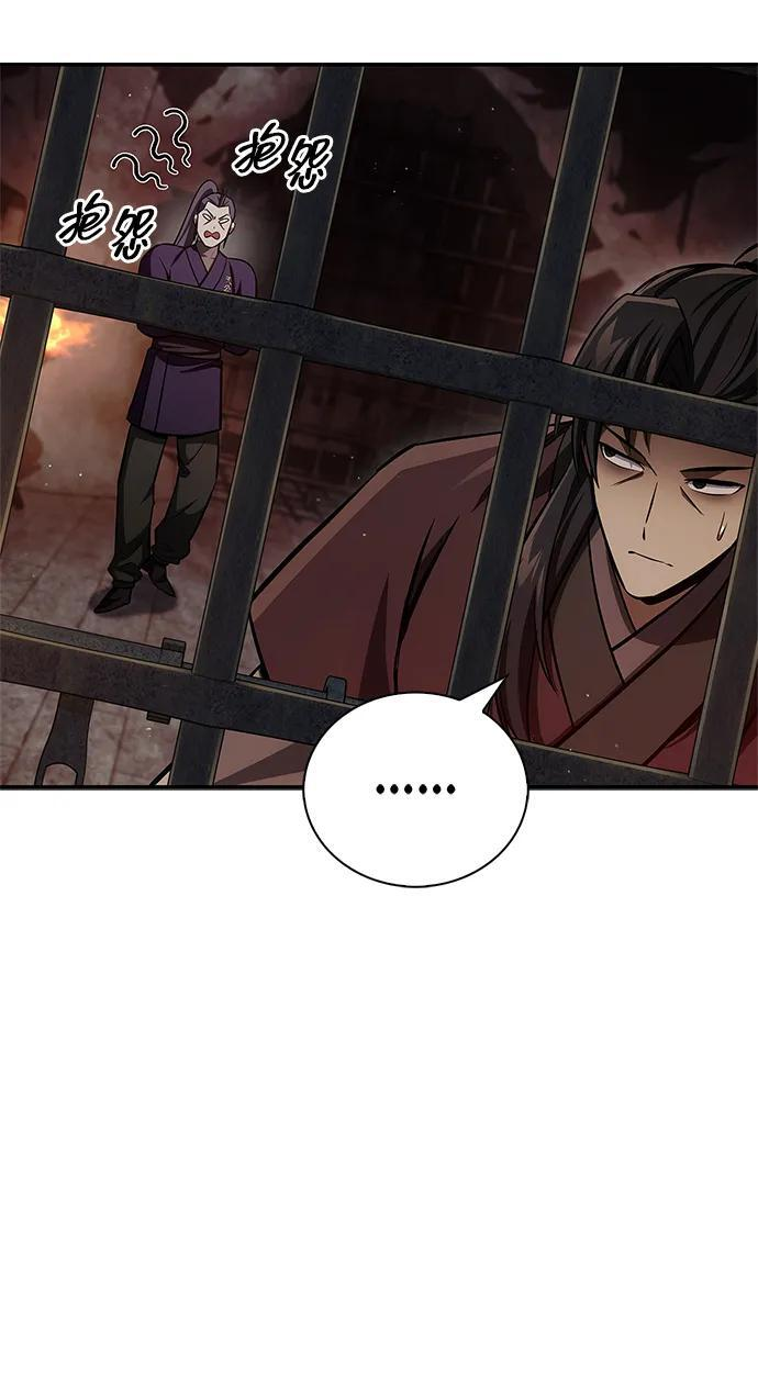 [第143话] 我并不想成长！ 第91页