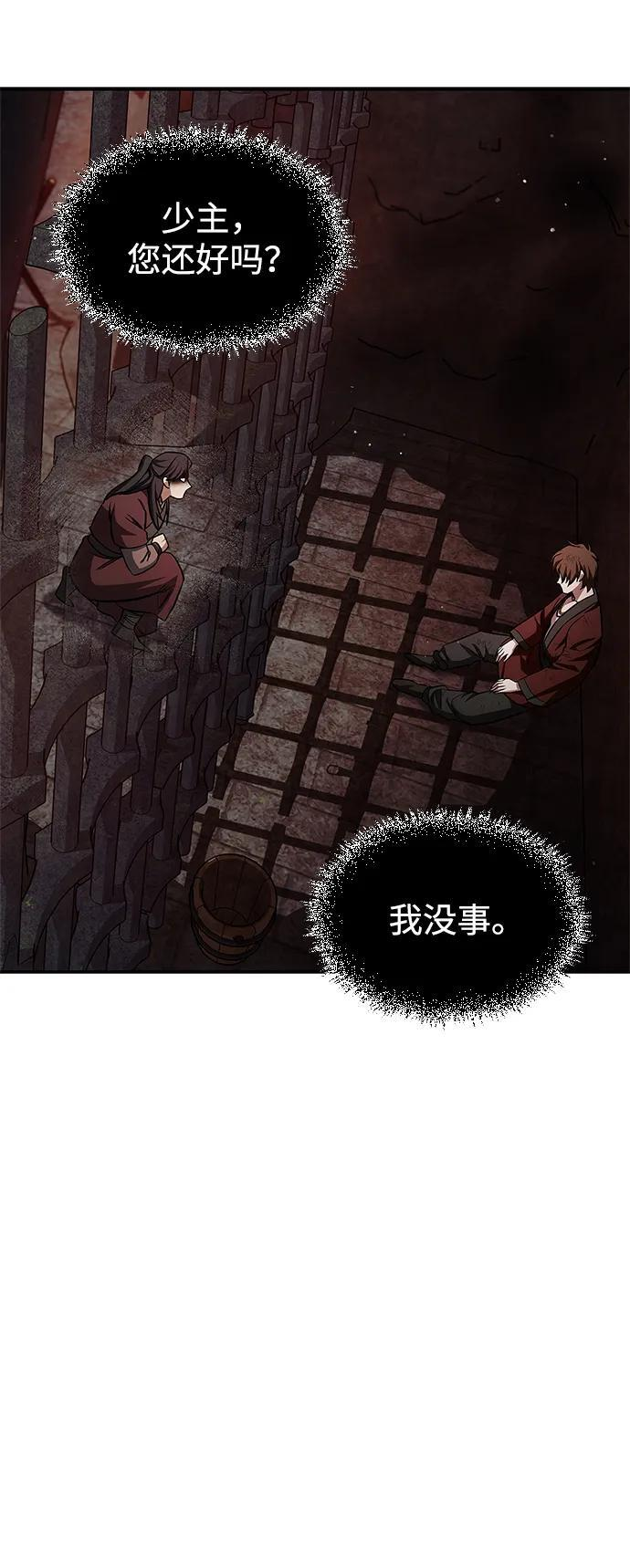 [第143话] 我并不想成长！ 第92页