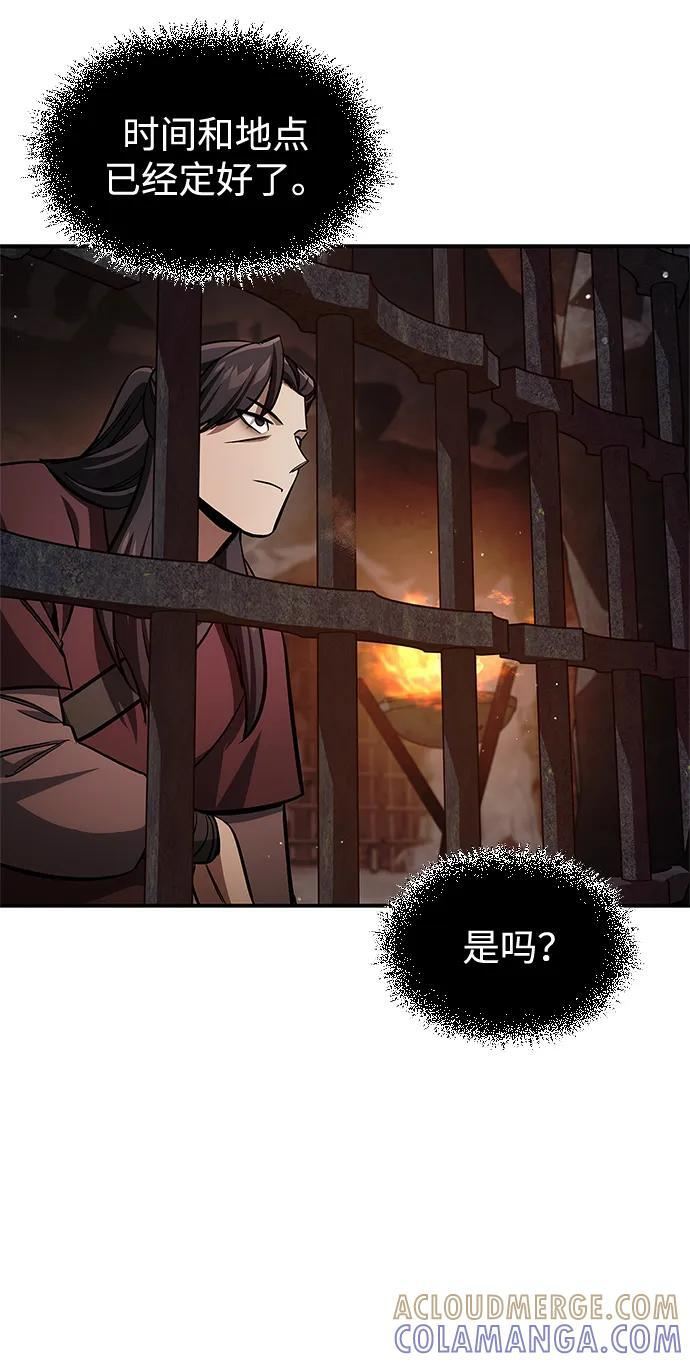 [第143话] 我并不想成长！ 第93页