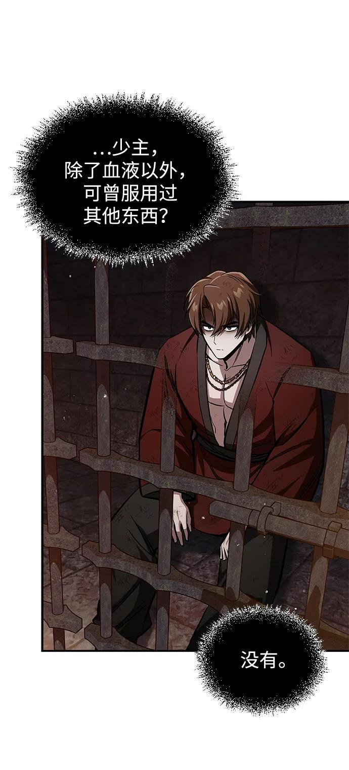 [第143话] 我并不想成长！ 第94页