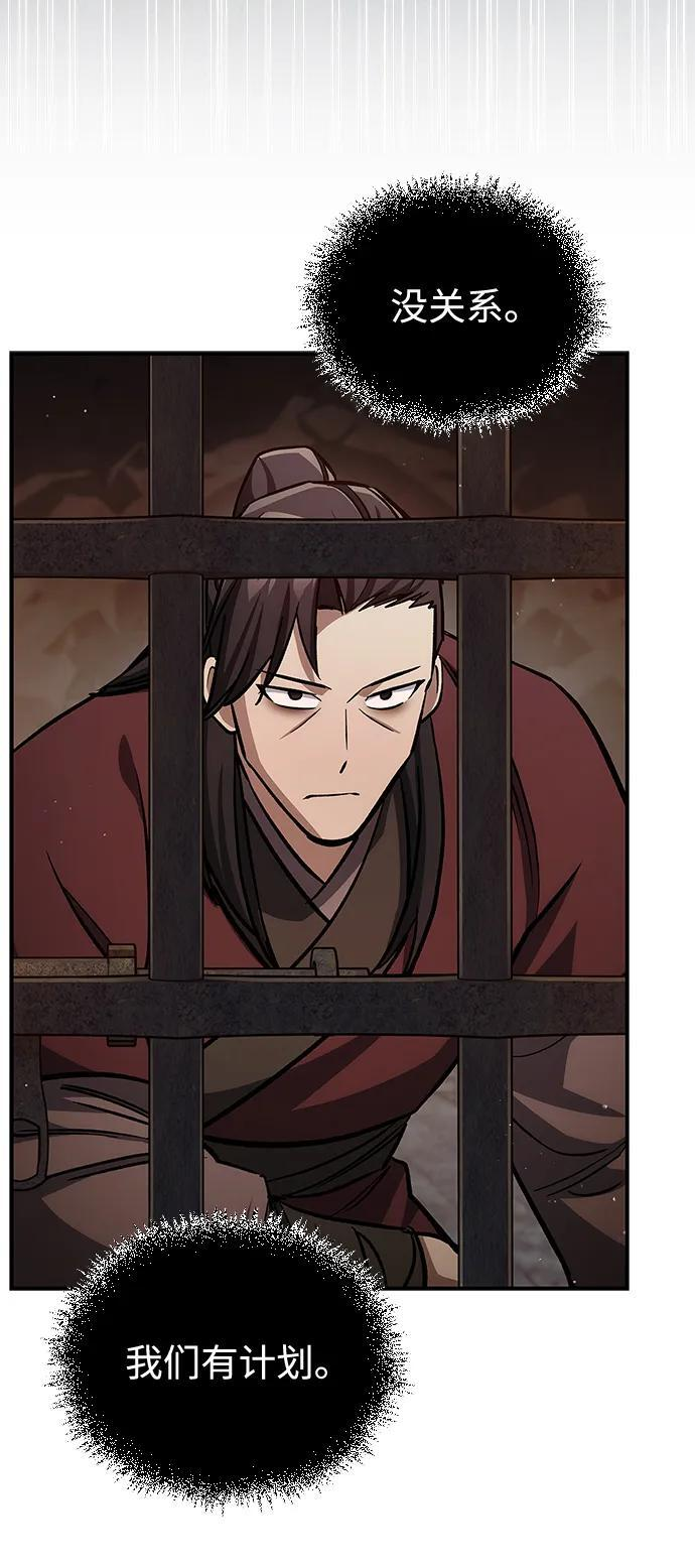 [第143话] 我并不想成长！ 第98页
