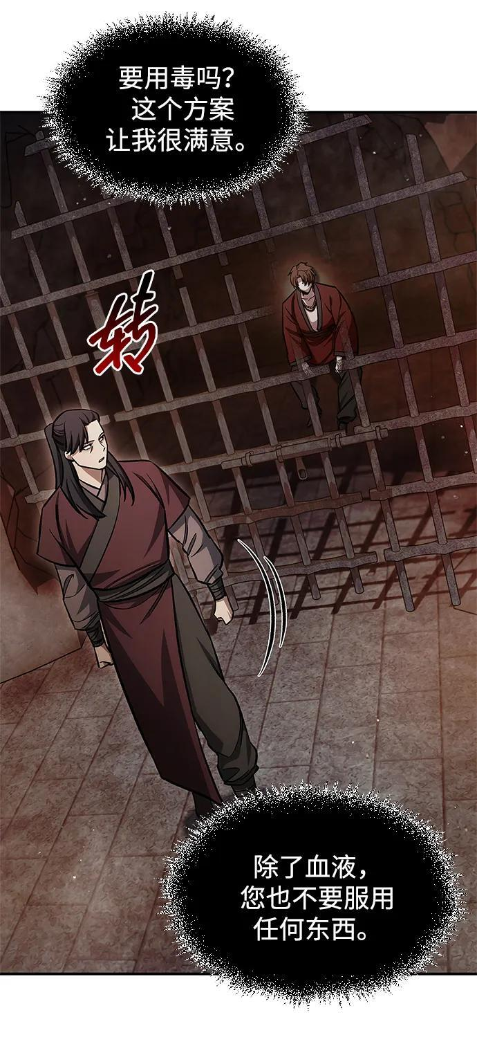 [第143话] 我并不想成长！ 第100页