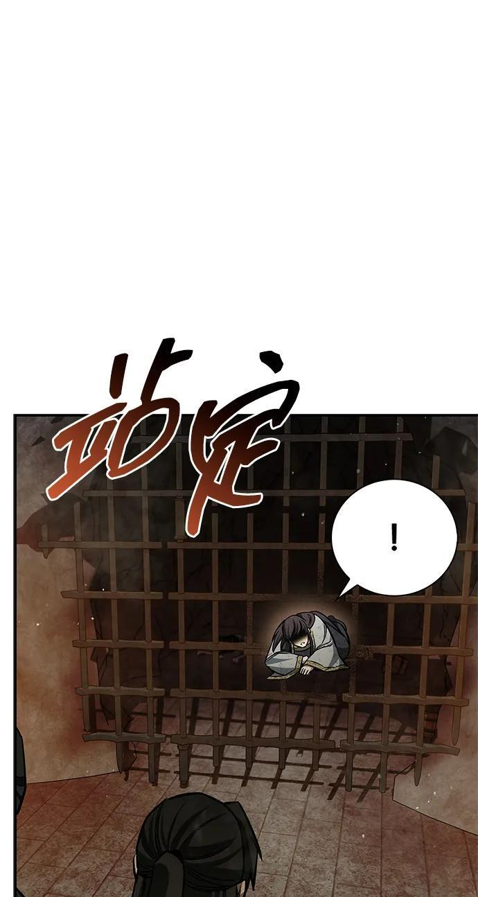 [第143话] 我并不想成长！ 第104页