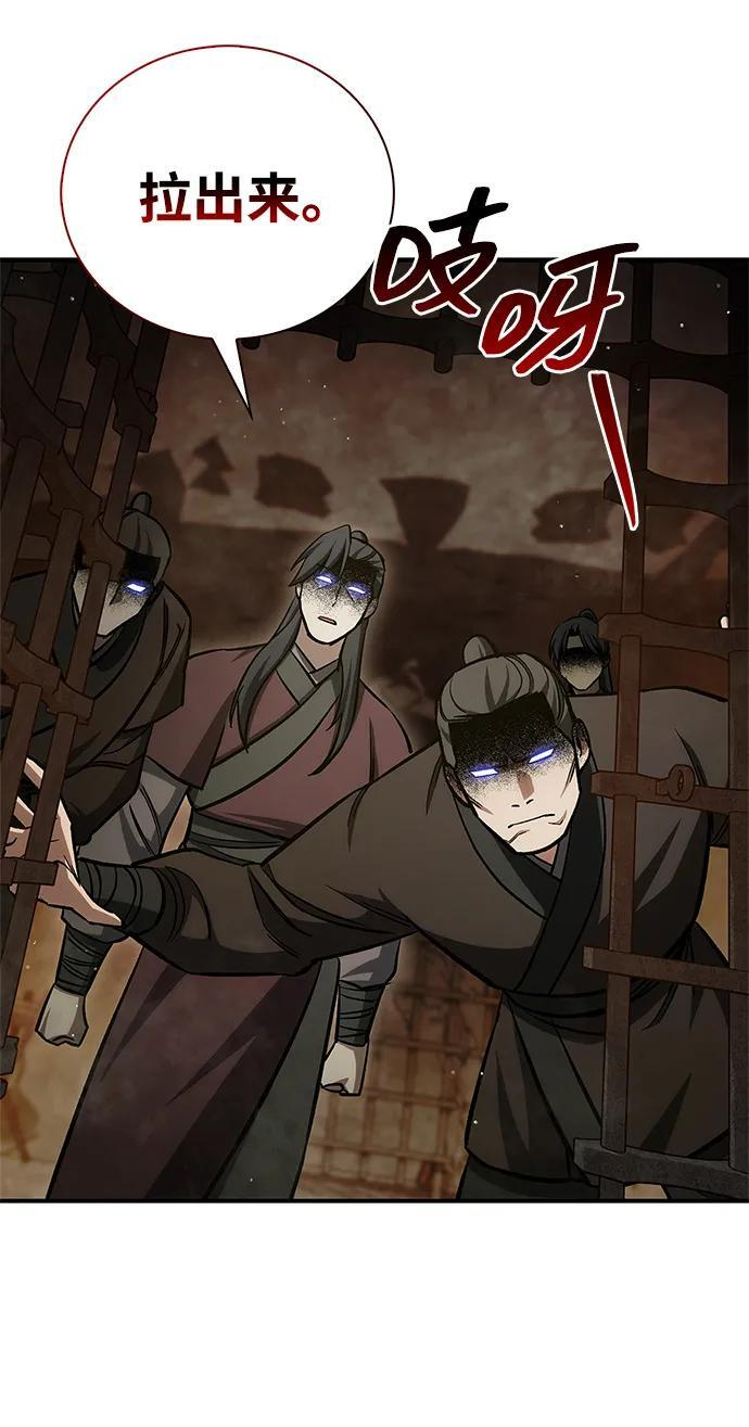 [第143话] 我并不想成长！ 第106页