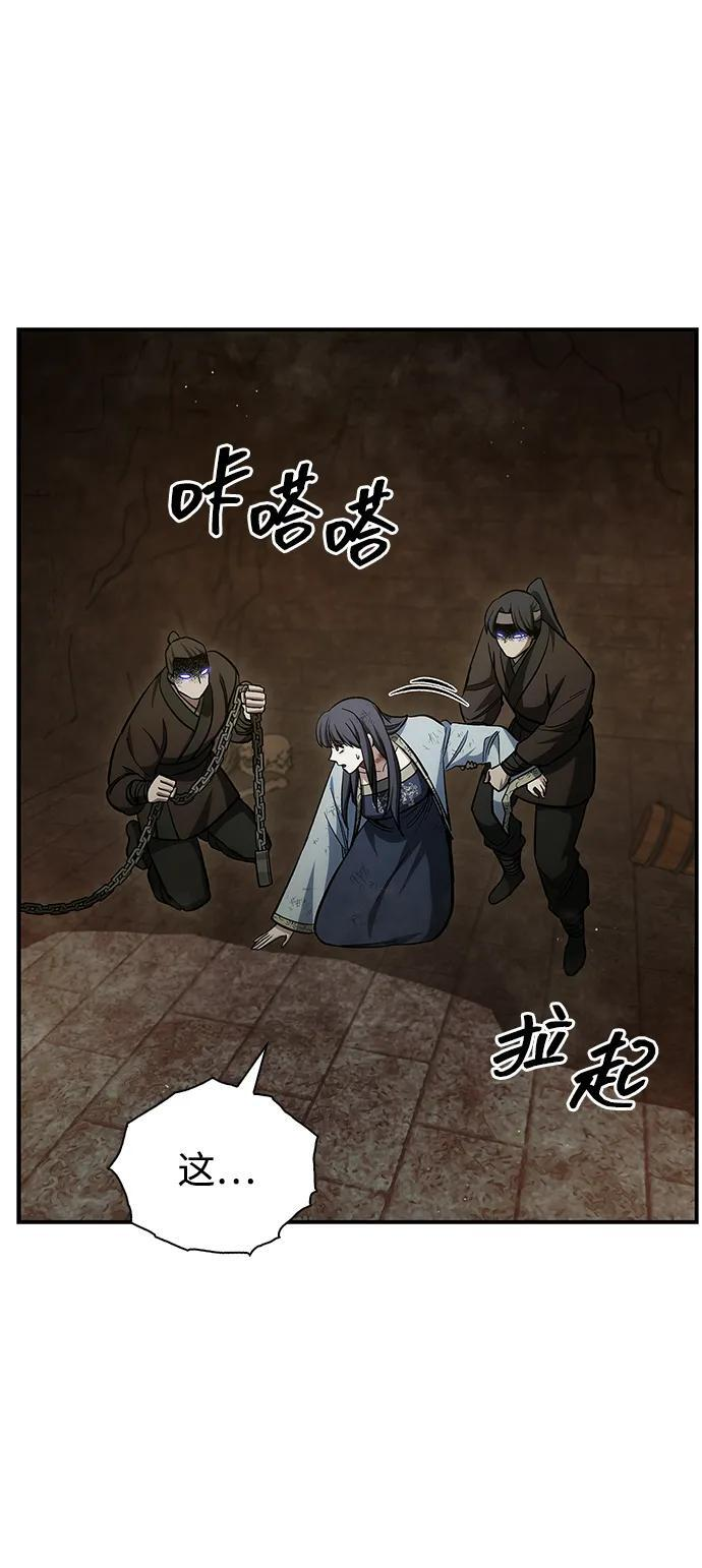 [第143话] 我并不想成长！ 第107页