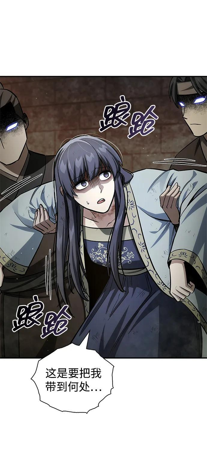 [第143话] 我并不想成长！ 第108页