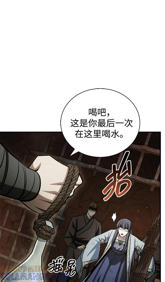 [第143话] 我并不想成长！ 第109页