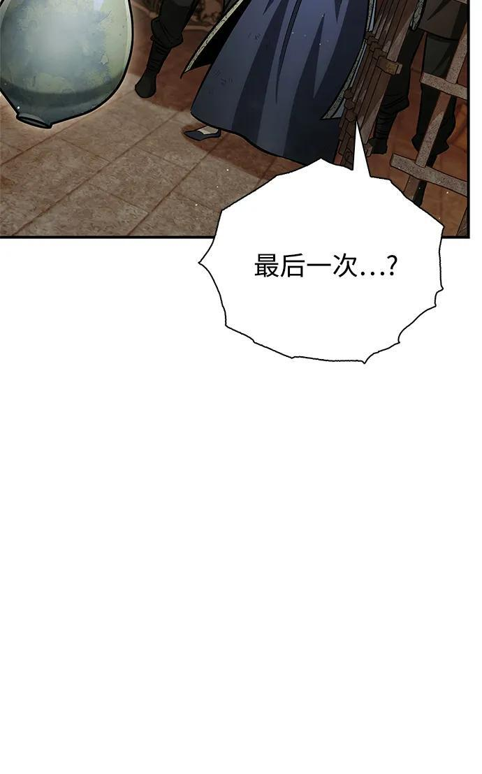 [第143话] 我并不想成长！ 第110页