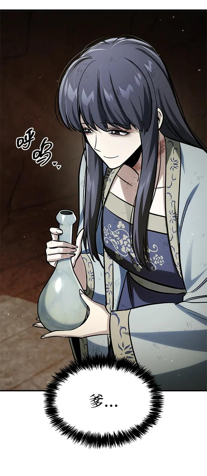 [第143话] 我并不想成长！ 第114页