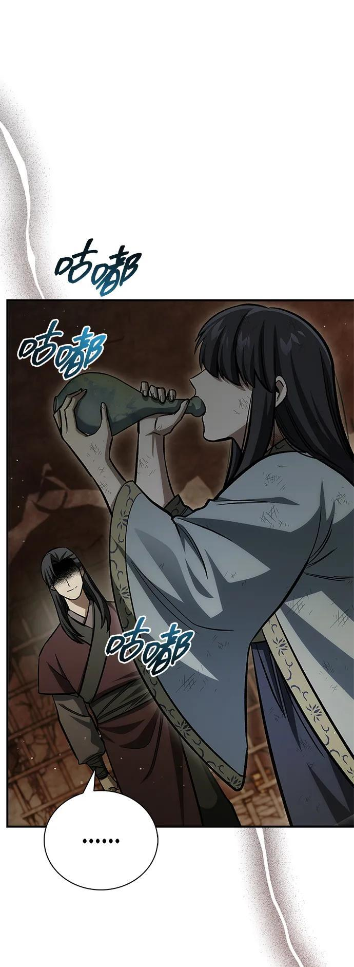 [第143话] 我并不想成长！ 第115页