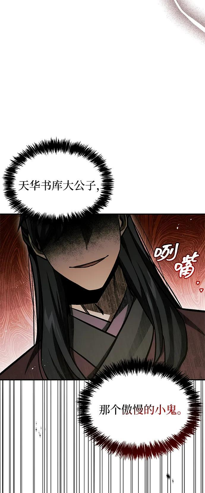 [第143话] 我并不想成长！ 第116页