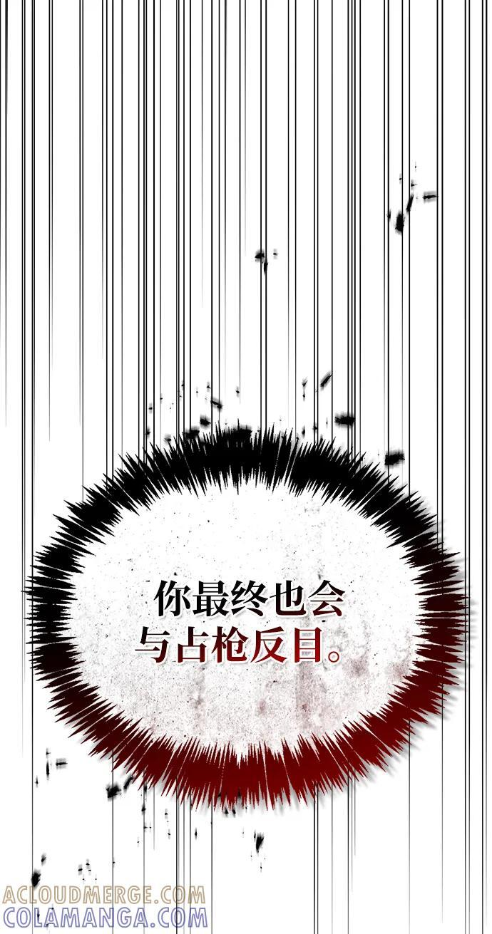 [第143话] 我并不想成长！ 第117页