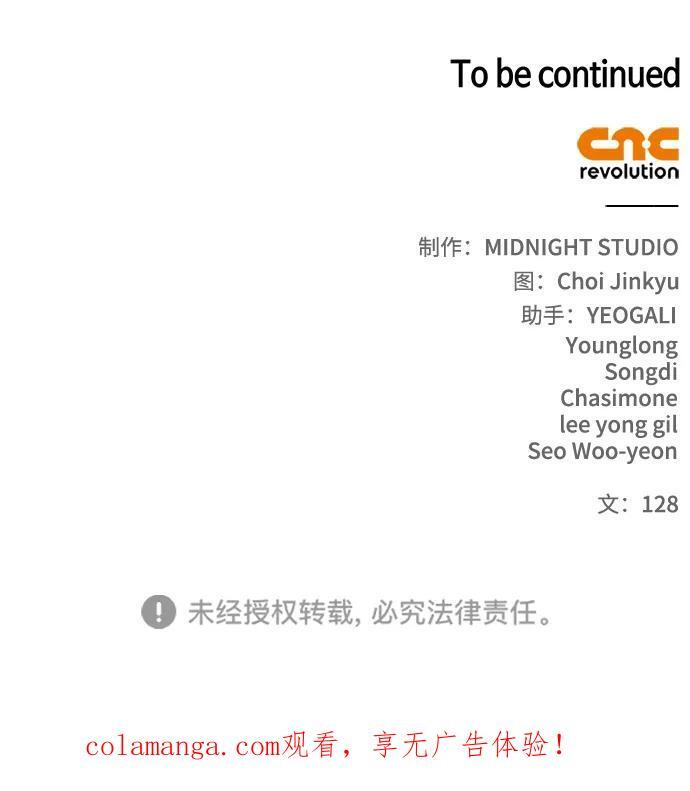[第143话] 我并不想成长！ 第119页