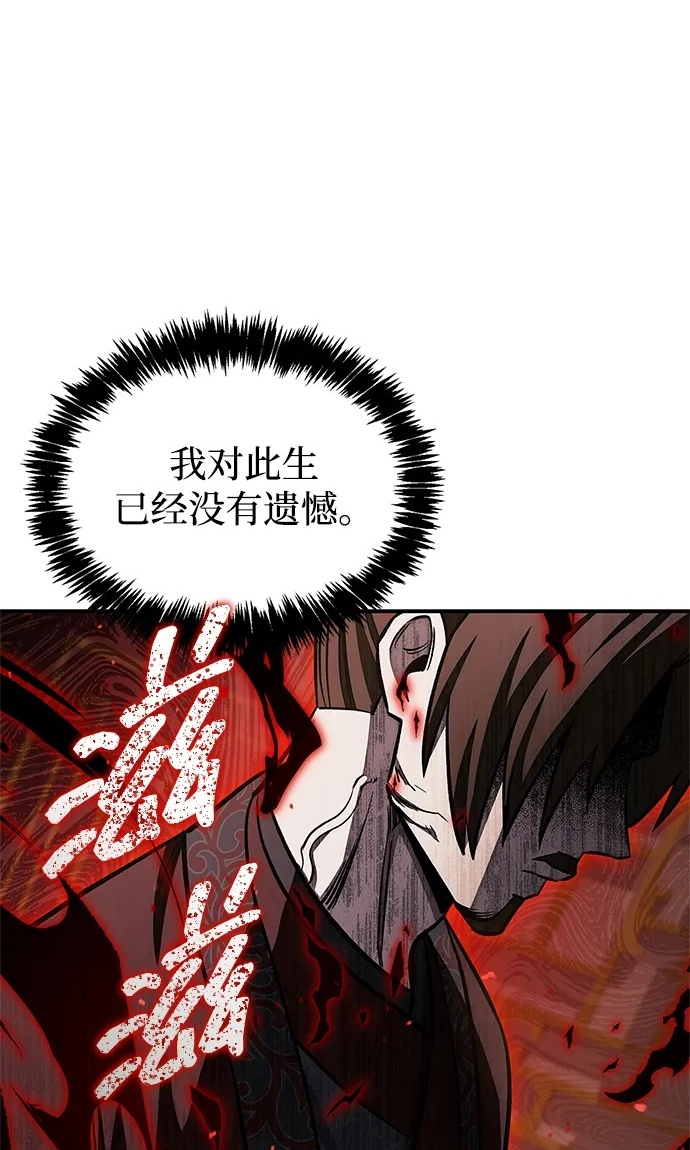 [第148话] 在黑夜来临之前，哪怕是黑夜降临了 第2页