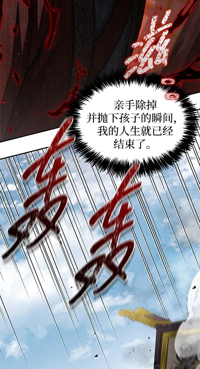 [第148话] 在黑夜来临之前，哪怕是黑夜降临了 第3页