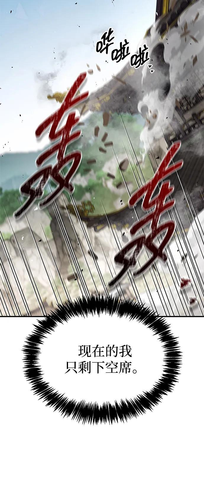 [第148话] 在黑夜来临之前，哪怕是黑夜降临了 第4页