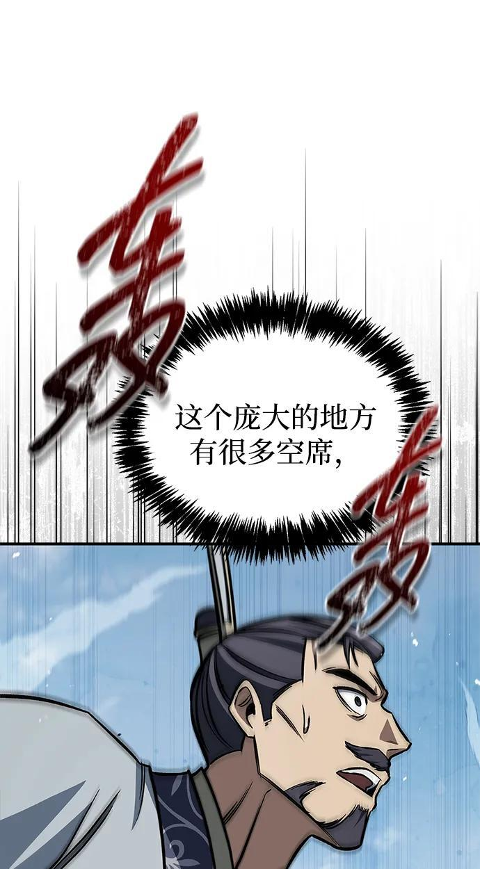 [第148话] 在黑夜来临之前，哪怕是黑夜降临了 第6页