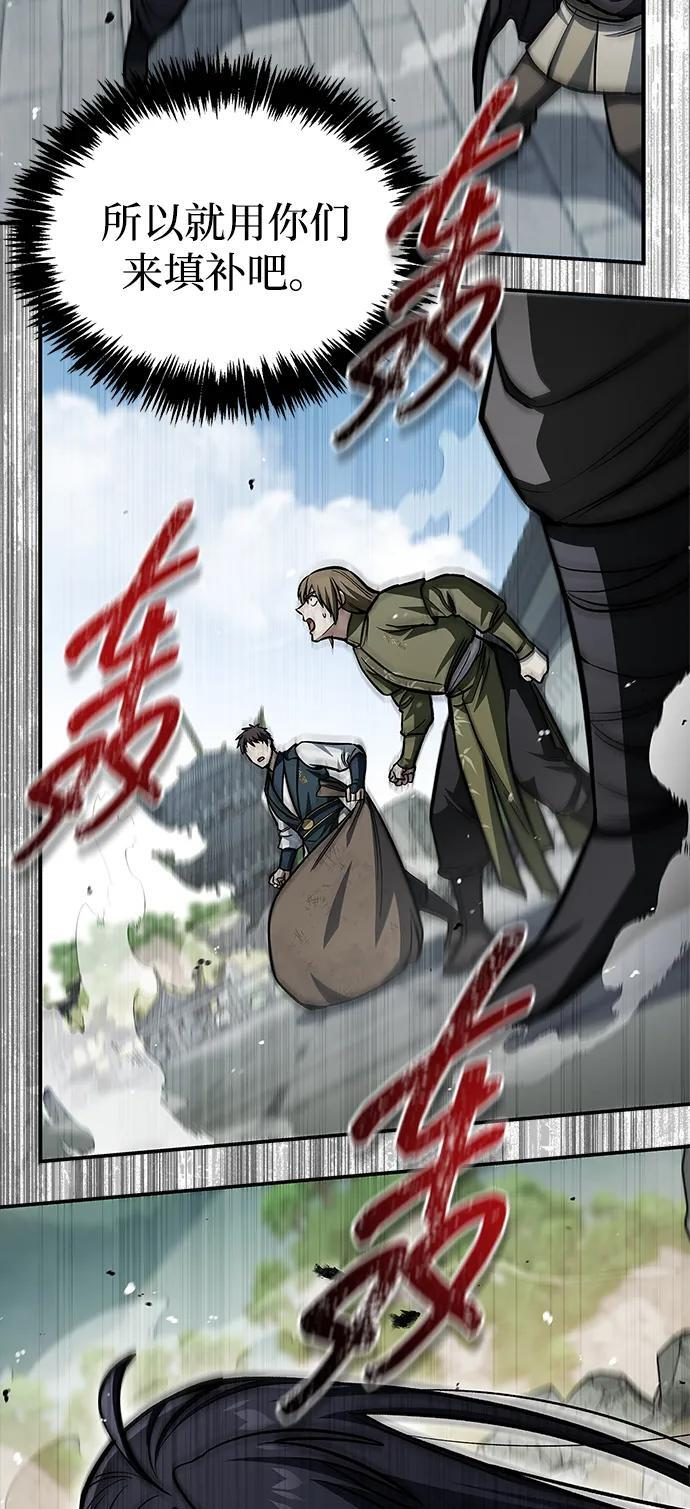 [第148话] 在黑夜来临之前，哪怕是黑夜降临了 第8页