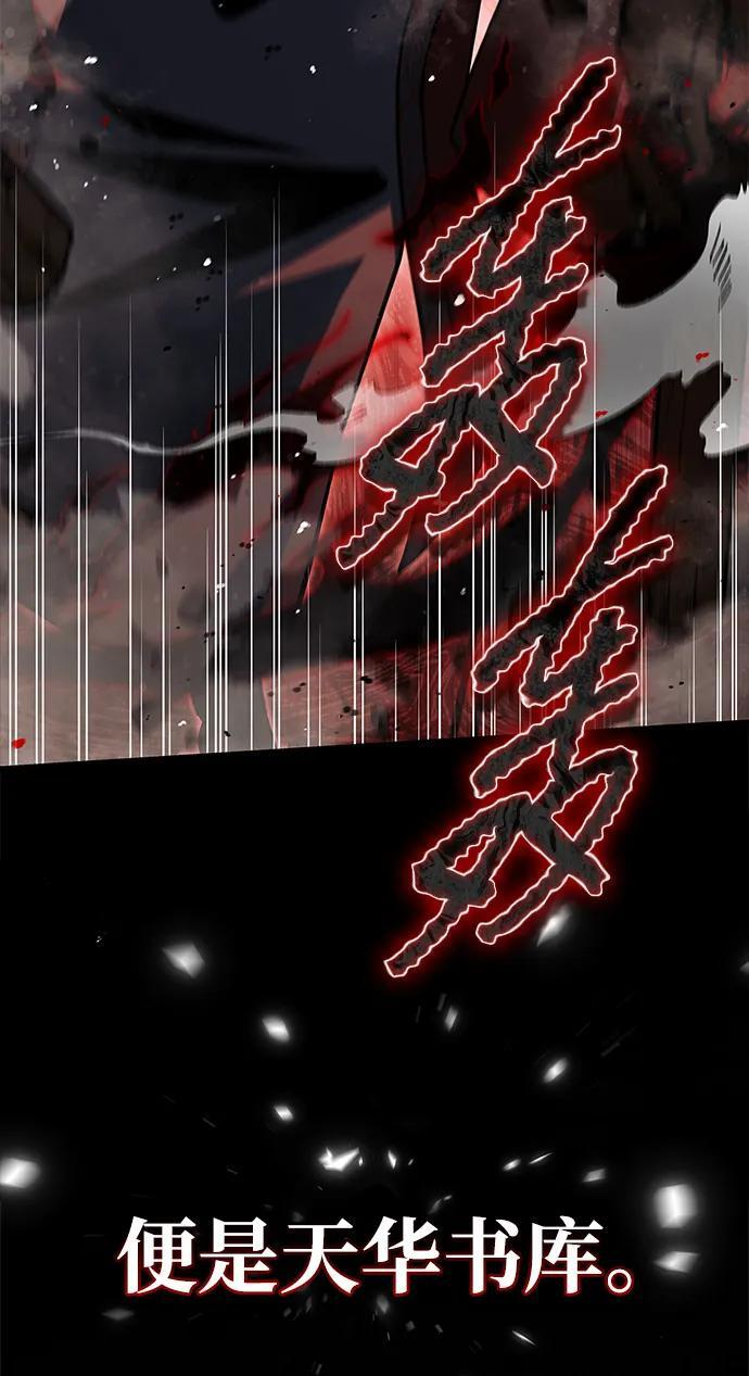 [第148话] 在黑夜来临之前，哪怕是黑夜降临了 第11页