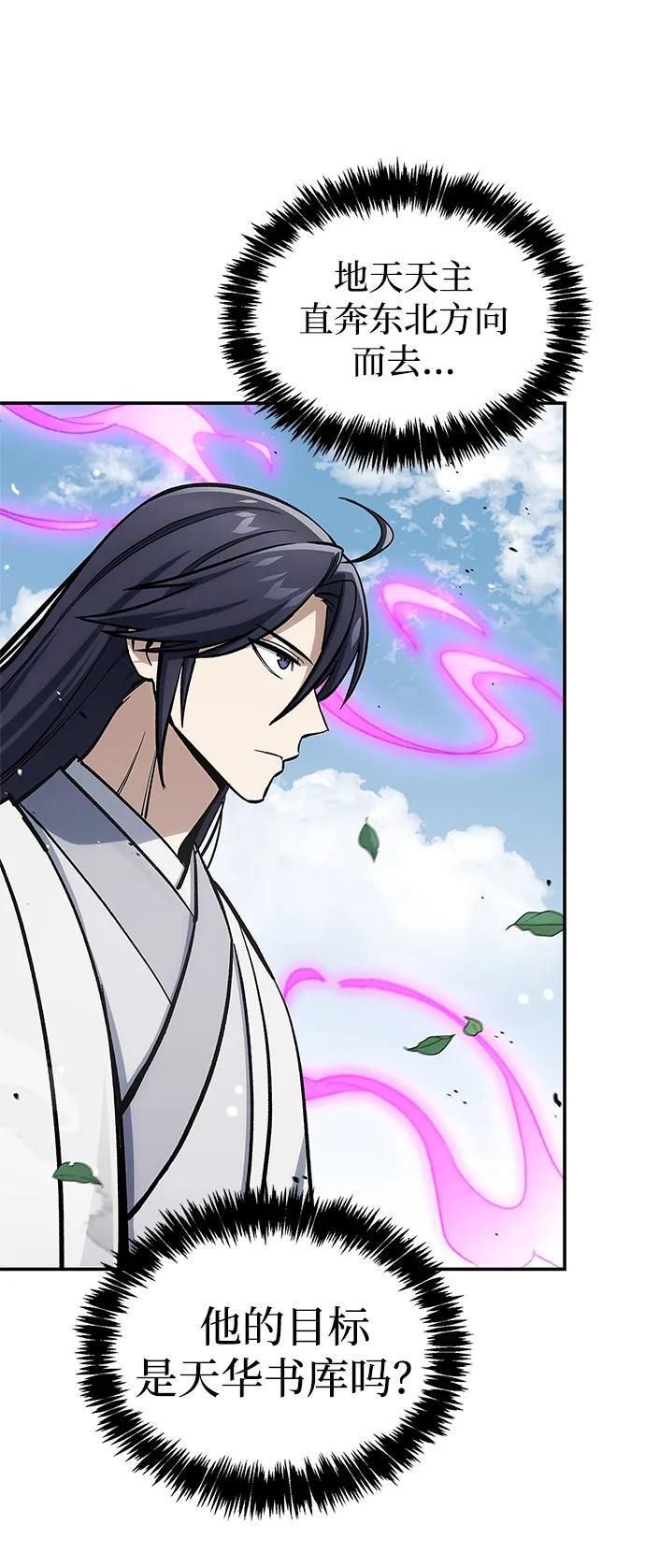 [第148话] 在黑夜来临之前，哪怕是黑夜降临了 第17页