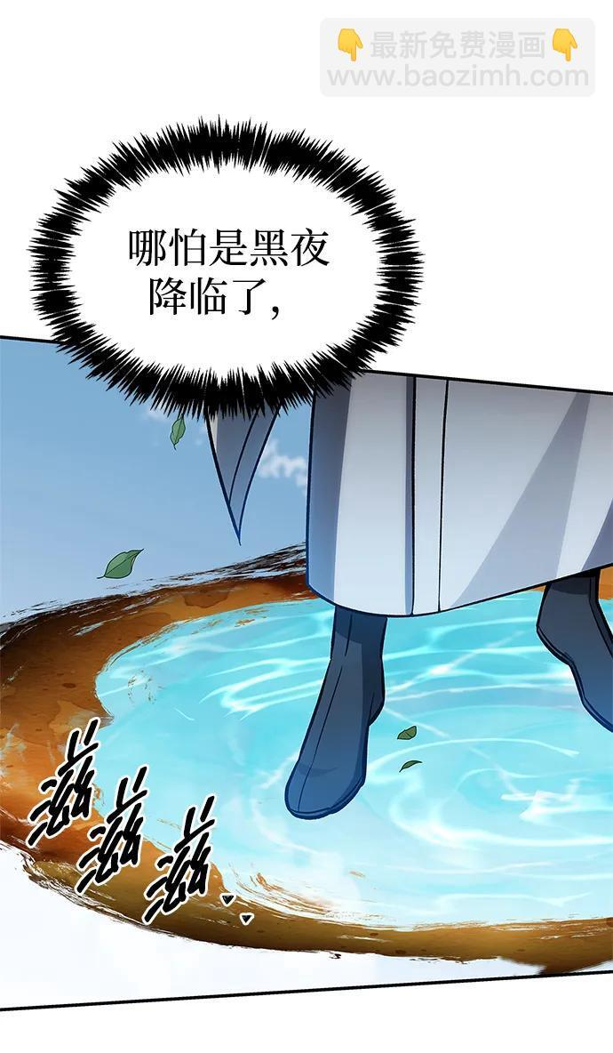 [第148话] 在黑夜来临之前，哪怕是黑夜降临了 第22页