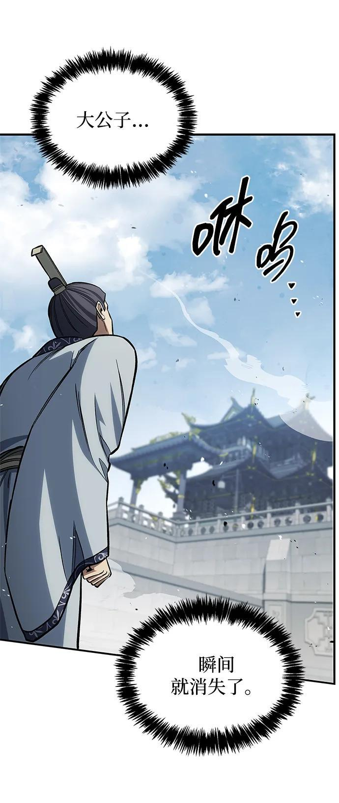 [第148话] 在黑夜来临之前，哪怕是黑夜降临了 第26页