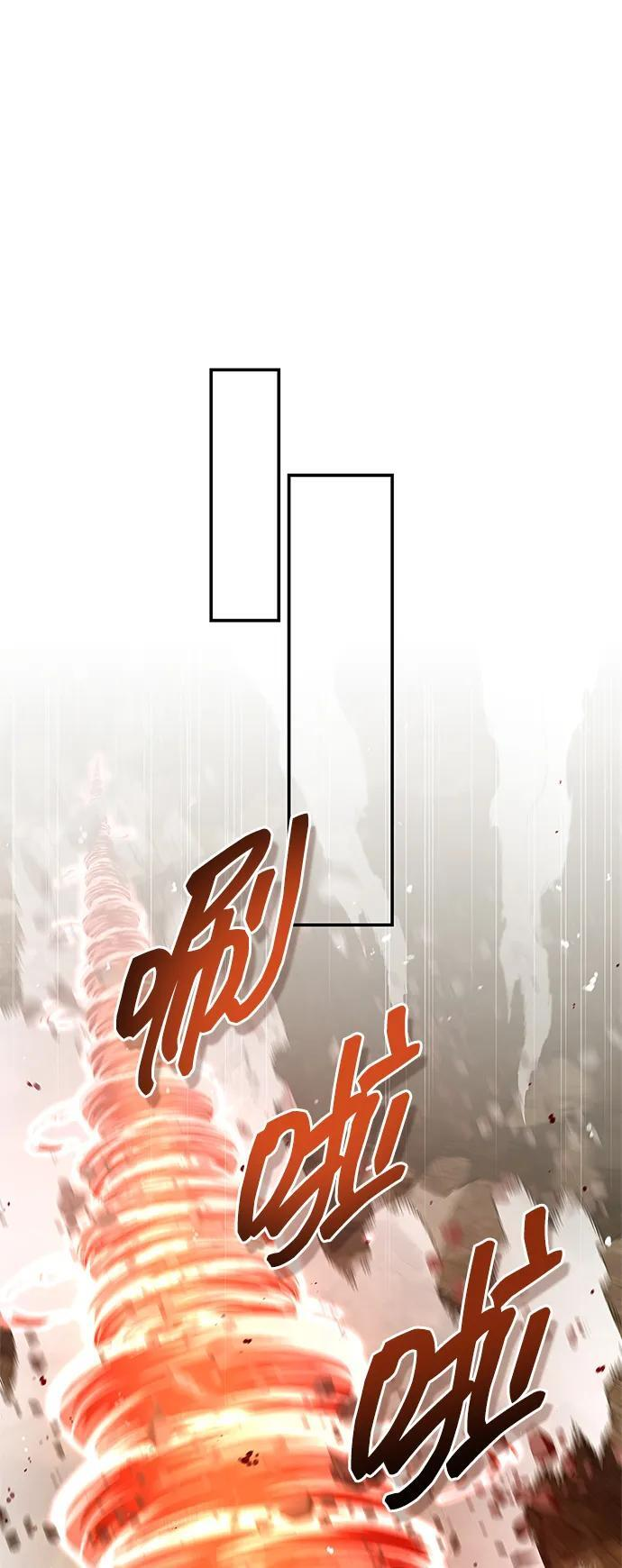 [第148话] 在黑夜来临之前，哪怕是黑夜降临了 第30页