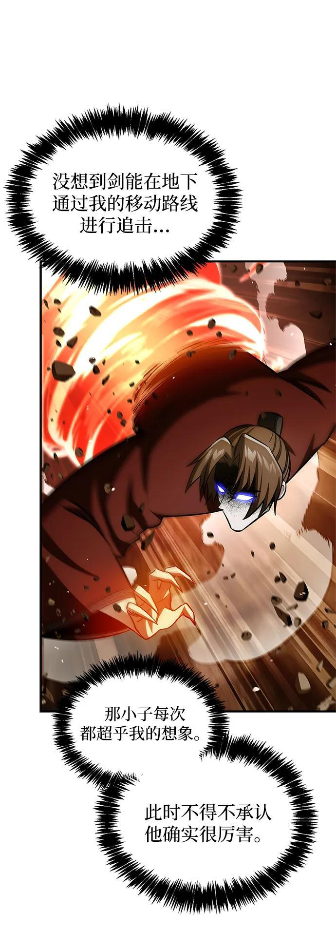 [第148话] 在黑夜来临之前，哪怕是黑夜降临了 第35页