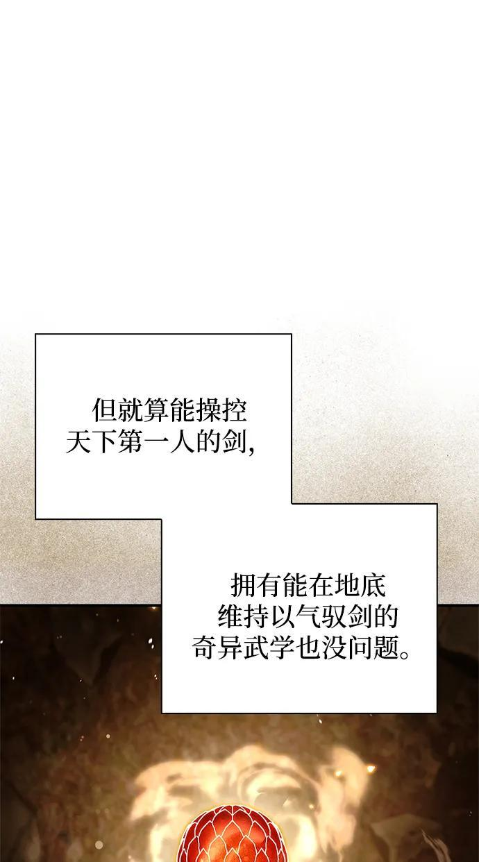 [第148话] 在黑夜来临之前，哪怕是黑夜降临了 第36页