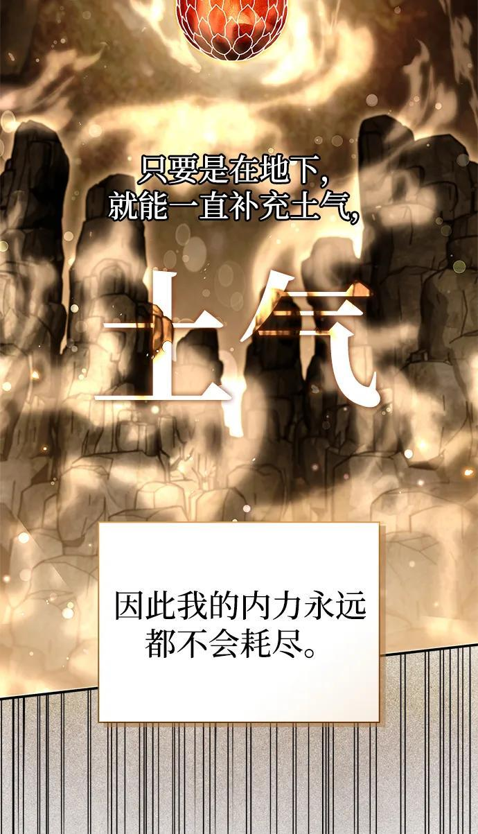 [第148话] 在黑夜来临之前，哪怕是黑夜降临了 第37页