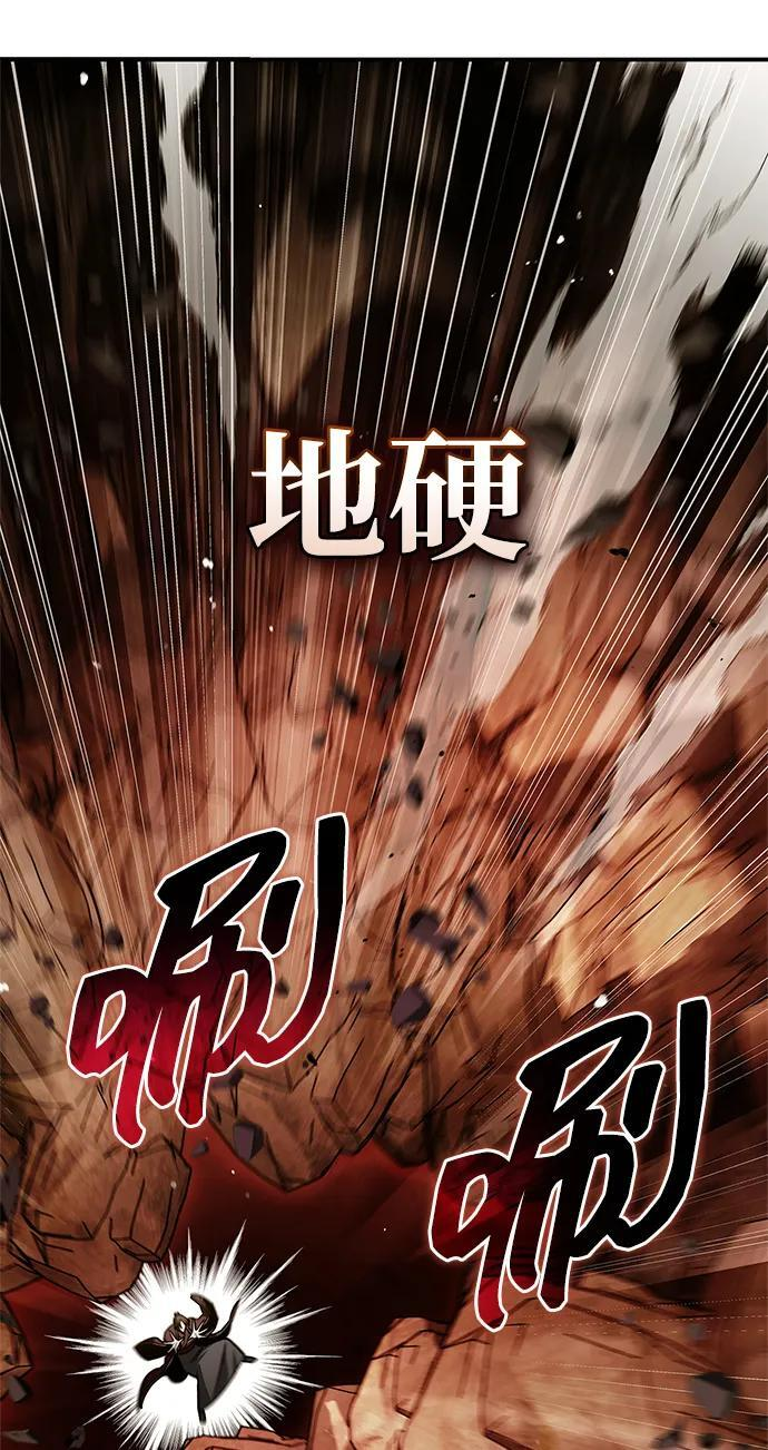 [第148话] 在黑夜来临之前，哪怕是黑夜降临了 第40页