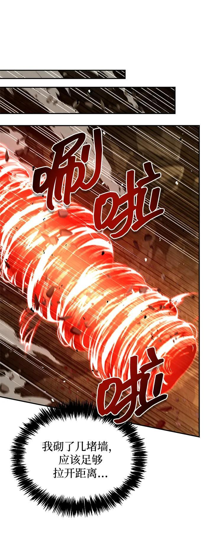 [第148话] 在黑夜来临之前，哪怕是黑夜降临了 第55页