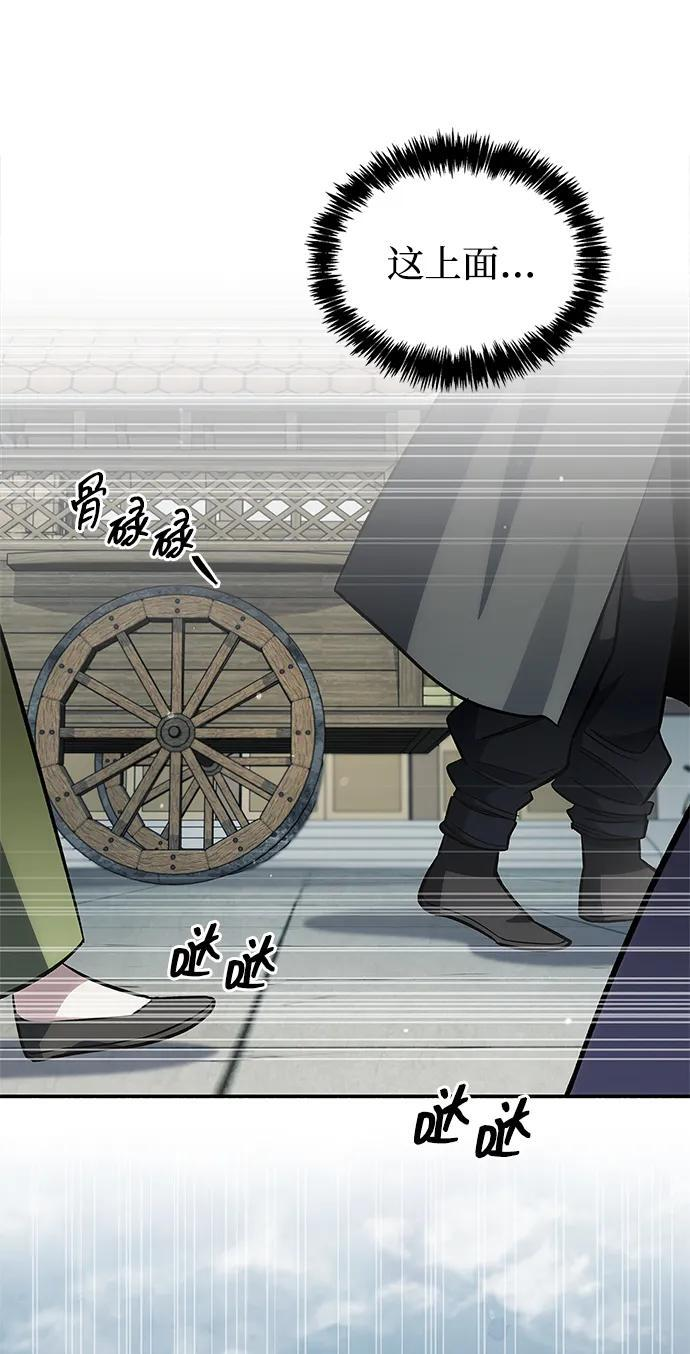 [第148话] 在黑夜来临之前，哪怕是黑夜降临了 第57页