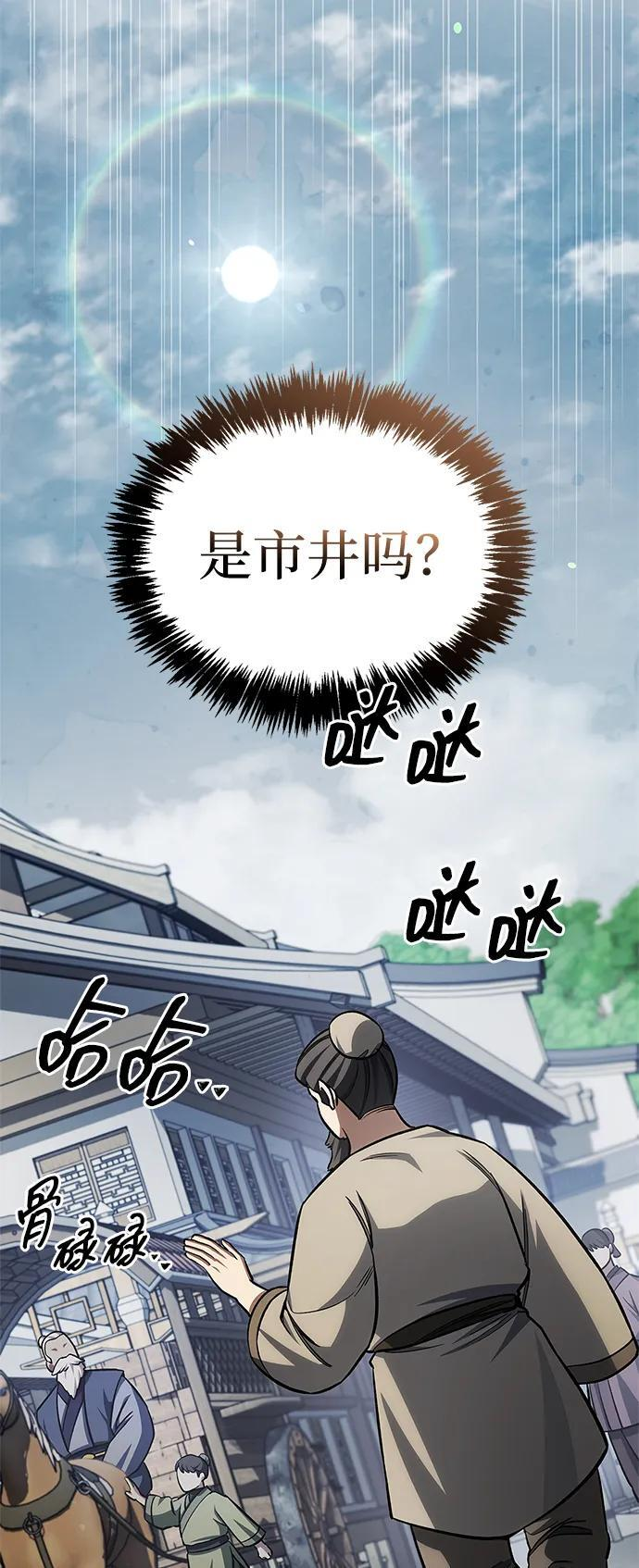 [第148话] 在黑夜来临之前，哪怕是黑夜降临了 第58页